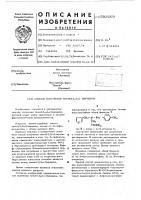 Способ получения тиено (3,2-с) пиридина Способ получения тиено (3,2-с) пиридина