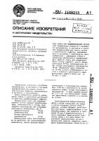 Смесь для модифицирования чугуна Смесь для модифицирования чугуна