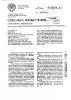 Способ разделения проката Способ разделения проката