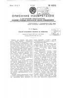 Способ получения квасцов из нефелина Способ получения квасцов из нефелина
