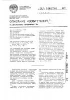 Устройство для измерения температуры поверхности объекта Устройство для измерения температуры поверхности объекта
