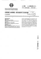 Распылитель Распылитель