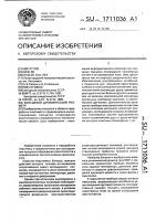 Кольцевой динамический реометр Кольцевой динамический реометр