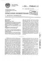 Способ определения режима и контроля качества магнитной обработки воды Способ определения режима и контроля качества магнитной обработки воды