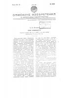 Кран машиниста Кран машиниста