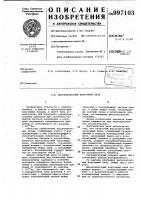 Высоковольтный вакуумный ввод Высоковольтный вакуумный ввод