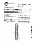 Податливый анкер Податливый анкер