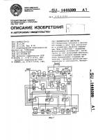 Формирователь импульсов Формирователь импульсов