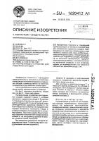 Направляющее устройство для подъемных сосудов Направляющее устройство для подъемных сосудов