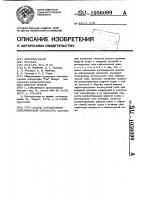 Способ определения сейсмической опасности Способ определения сейсмической опасности