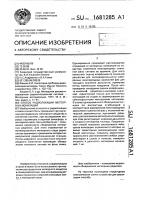 Способ радиолокаций метеорных ионизаций Способ радиолокаций метеорных ионизаций