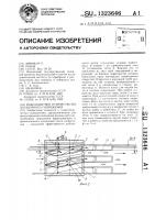 Рыбозащитное устройство водозаборного сооружения Рыбозащитное устройство водозаборного сооружения