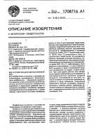 Устройство для запуска конвейера Устройство для запуска конвейера