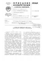 Стенд для испытания двигателя внутреннего сгорания и трансл1иссии;-ji^hihib;vxhh'iic;k4g5ио;^'1 Стенд для испытания двигателя внутреннего сгорания и трансл1иссии;-ji^hihib;vxhh'iic;k4g5ио;^'1