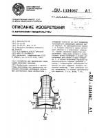 Устройство для циклических испытаний пленочных образцов Устройство для циклических испытаний пленочных образцов