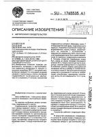 Гидровихревой сепаратор центробежного насоса Гидровихревой сепаратор центробежного насоса