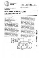 Способ тестового контроля каналов цветности телевизионных приемников и устройство для его осуществления Способ тестового контроля каналов цветности телевизионных приемников и устройство для его осуществления