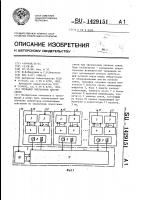Тренажер операторов систем связи Тренажер операторов систем связи