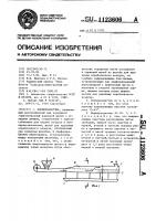 Кормораздатчик Кормораздатчик