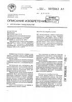 Способ защиты сопла Способ защиты сопла
