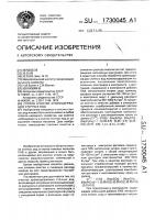 Способ очистки хромсодержащих сточных вод Способ очистки хромсодержащих сточных вод