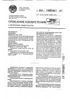 Способ возбуждения дуги при автоматической сварке Способ возбуждения дуги при автоматической сварке