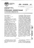Способ интерполяционного преобразования аналогового сигнала Способ интерполяционного преобразования аналогового сигнала