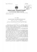 Патент ссср  155235
