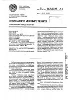 Мера угла магнитооптического вращения Мера угла магнитооптического вращения