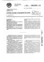 Механизм съема чесальной машины Механизм съема чесальной машины