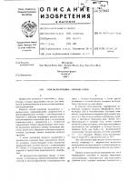 Способ получения -нитрокетонов Способ получения -нитрокетонов