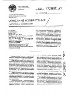 Устройство для выделения и отрезания нервов Устройство для выделения и отрезания нервов