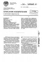 Способ зимовки слабых пчелиных семей и нуклеусов и устройство для его осуществления Способ зимовки слабых пчелиных семей и нуклеусов и устройство для его осуществления
