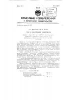 Способ получения герметика Способ получения герметика
