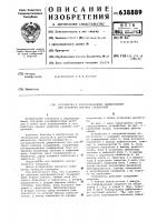 Устройство к ультразвуковому дефектоскопу для контроля сварных соединений Устройство к ультразвуковому дефектоскопу для контроля сварных соединений