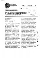 Пересчетная декада Пересчетная декада
