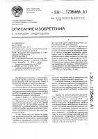 Состав для поверхностной обработки бумаги и картона Состав для поверхностной обработки бумаги и картона