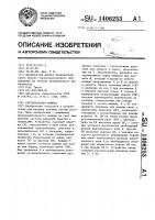 Сетевязальная машина Сетевязальная машина