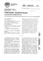 Способ контроля за искривлением скважины Способ контроля за искривлением скважины