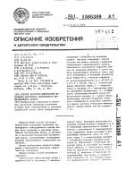 Способ частотно-импульсной модуляции излучения одномодового инжекционного лазера Способ частотно-импульсной модуляции излучения одномодового инжекционного лазера