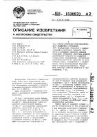 Способ испытания гидродинамического подшипника скольжения Способ испытания гидродинамического подшипника скольжения