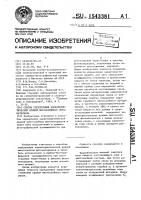 Способ определения характеристической кривой многослойного фотоматериала Способ определения характеристической кривой многослойного фотоматериала