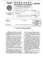 Устройство для подачи цилиндрических заготовок к обрабатывающей машине Устройство для подачи цилиндрических заготовок к обрабатывающей машине