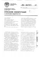 Устройство для измерения давления Устройство для измерения давления