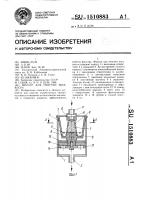 Фильтр для очистки жидкости Фильтр для очистки жидкости