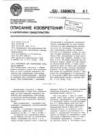 Устройство для закрепления рукава на ниппеле Устройство для закрепления рукава на ниппеле