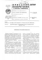 Циклонная стекловаренная нечь