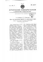 Пресс для изготовления брикетов из растительного сырья Пресс для изготовления брикетов из растительного сырья