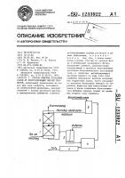 Способ очистки отходящих газов от фторсодержащих кислых примесей Способ очистки отходящих газов от фторсодержащих кислых примесей