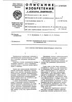 Способ получения коксорудных брикетов Способ получения коксорудных брикетов